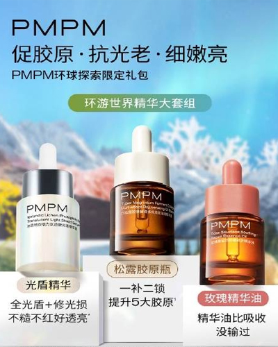 去往世界，探索世界——PMPM联动Discovery延续探索精神共鉴三周年品牌进步